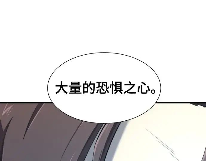 漫画《史诗级领地设计师》第191话第76张图