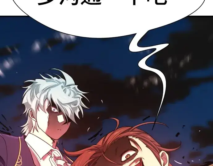 漫画《史诗级领地设计师》第191话第83张图