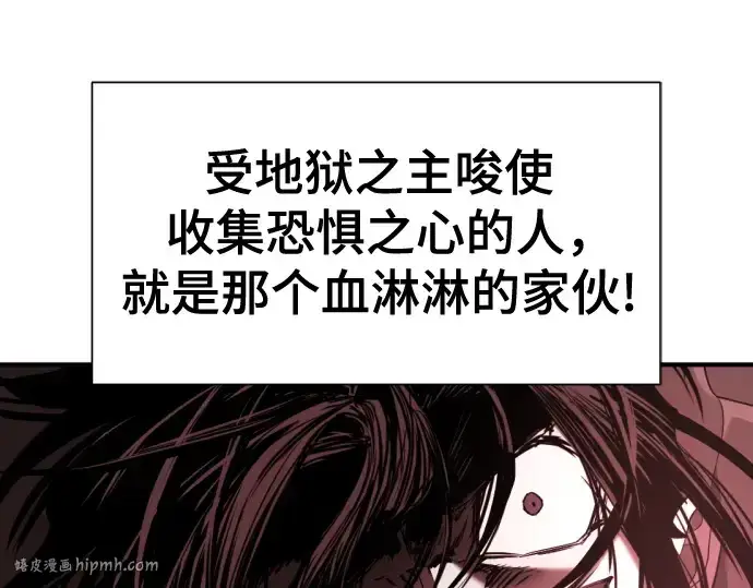 漫画《史诗级领地设计师》第191话第88张图