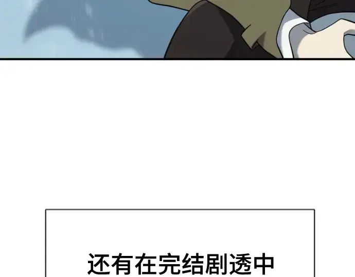 漫画《史诗级领地设计师》第191话第95张图