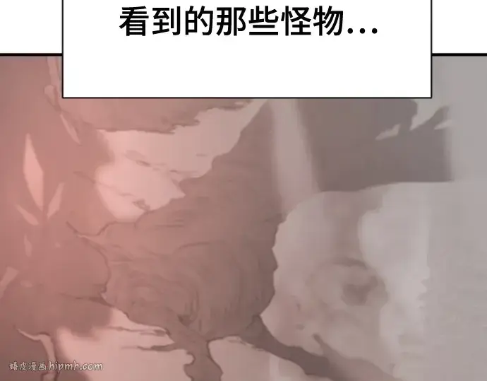 漫画《史诗级领地设计师》第191话第96张图