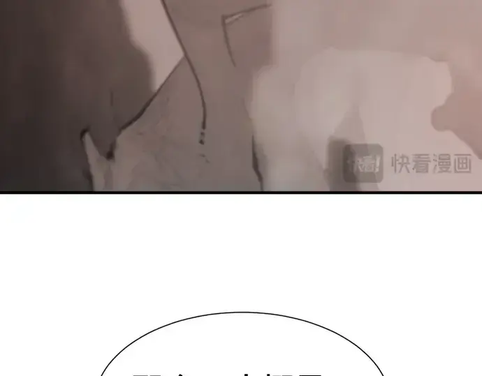 漫画《史诗级领地设计师》第191话第98张图