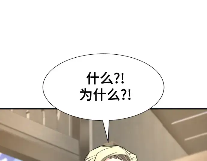 漫画《史诗级领地设计师》第192话第10张图