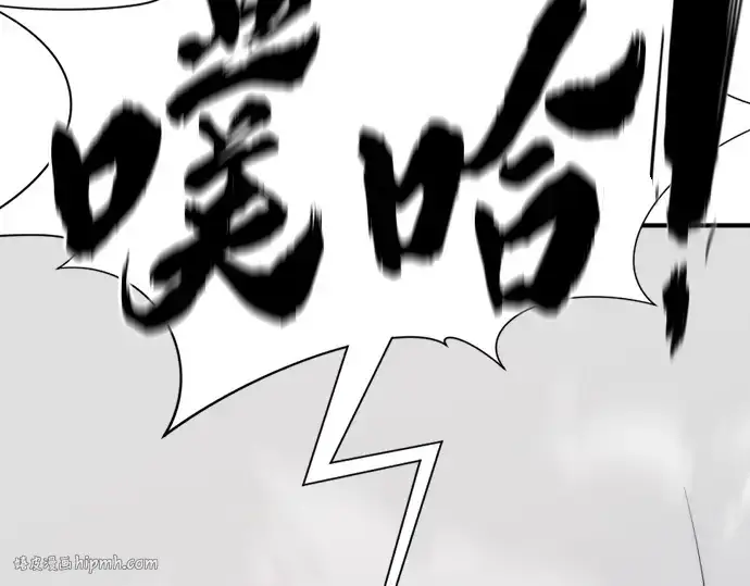漫画《史诗级领地设计师》第192话第112张图