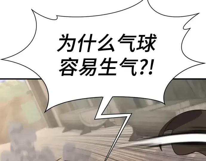 漫画《史诗级领地设计师》第192话第126张图