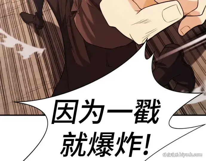 漫画《史诗级领地设计师》第192话第128张图
