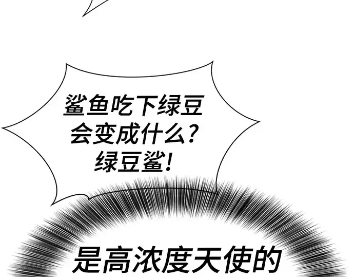 漫画《史诗级领地设计师》第192话第132张图