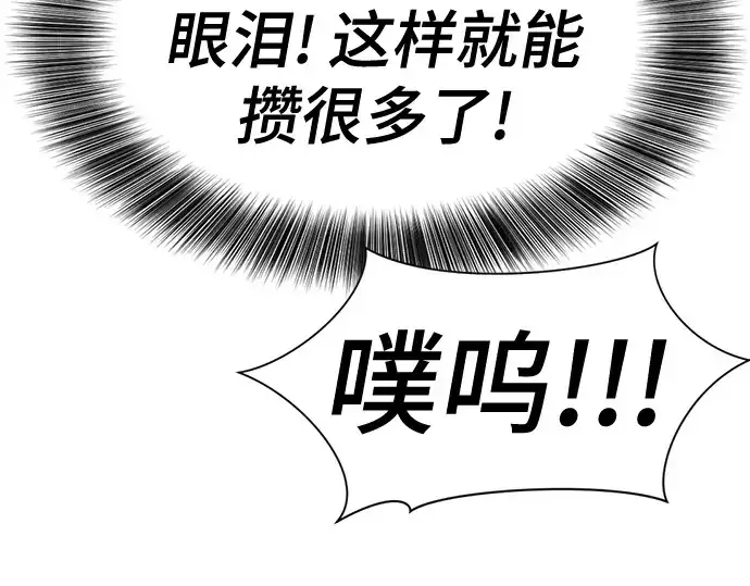 漫画《史诗级领地设计师》第192话第133张图