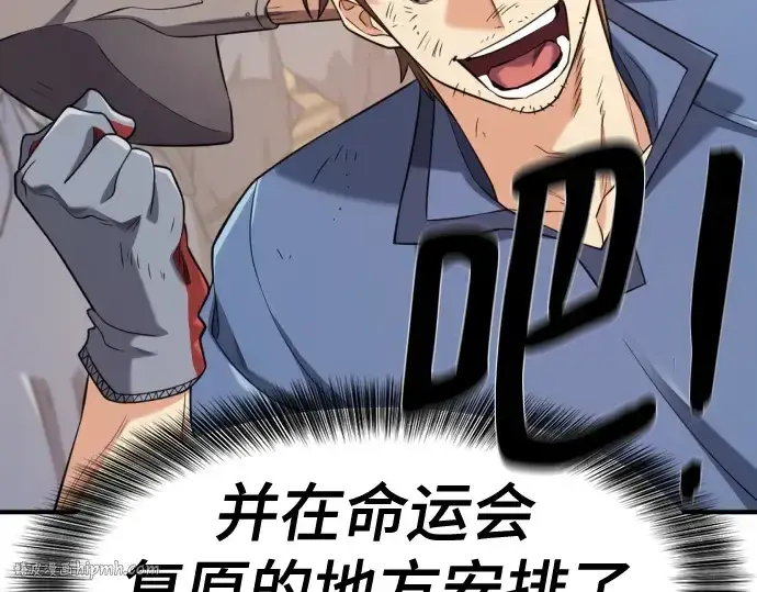 漫画《史诗级领地设计师》第192话第136张图