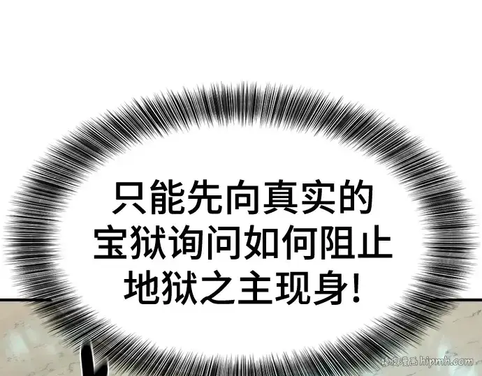 漫画《史诗级领地设计师》第192话第144张图
