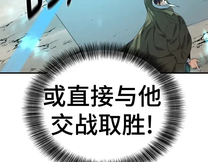 漫画《史诗级领地设计师》第192话第147张图