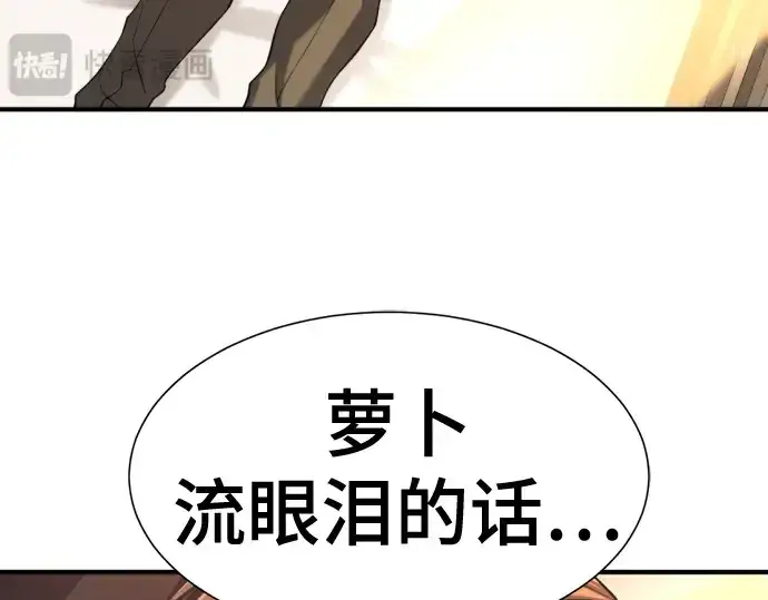 漫画《史诗级领地设计师》第192话第151张图