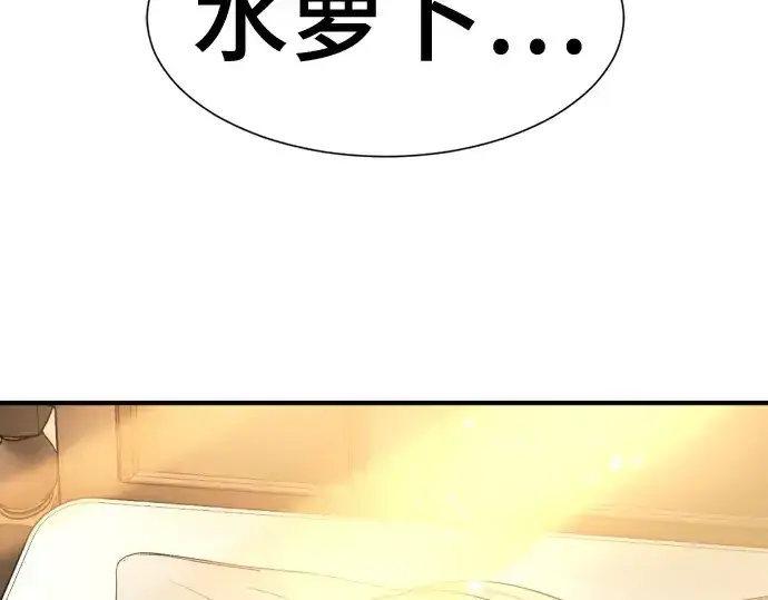 漫画《史诗级领地设计师》第192话第154张图