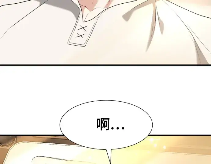 漫画《史诗级领地设计师》第192话第156张图