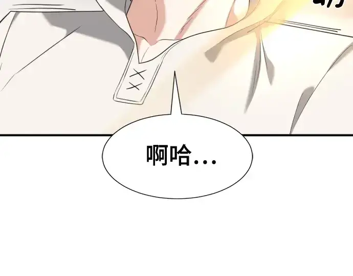 漫画《史诗级领地设计师》第192话第158张图