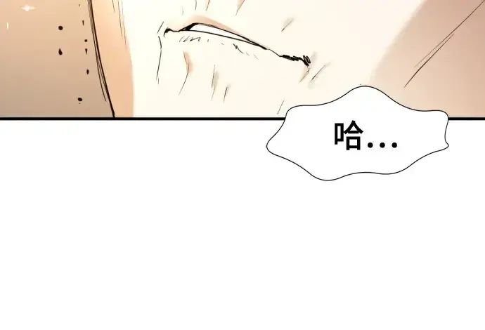 漫画《史诗级领地设计师》第192话第160张图