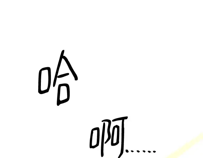 漫画《史诗级领地设计师》第192话第161张图