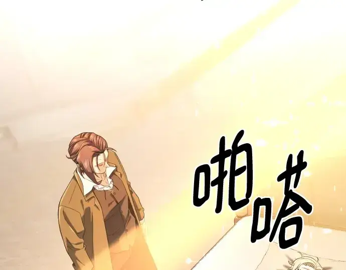 漫画《史诗级领地设计师》第192话第162张图