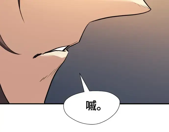 漫画《史诗级领地设计师》第192话第165张图
