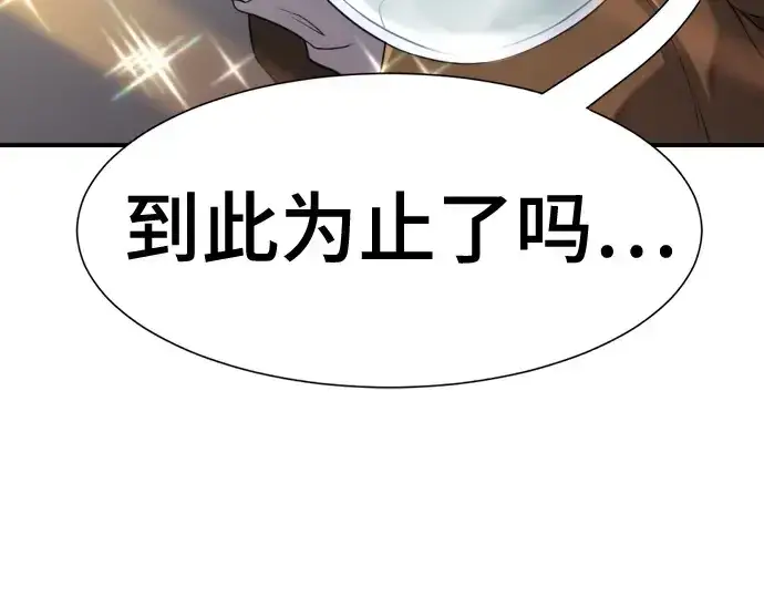 漫画《史诗级领地设计师》第192话第169张图
