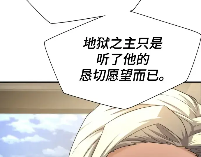 漫画《史诗级领地设计师》第192话第17张图