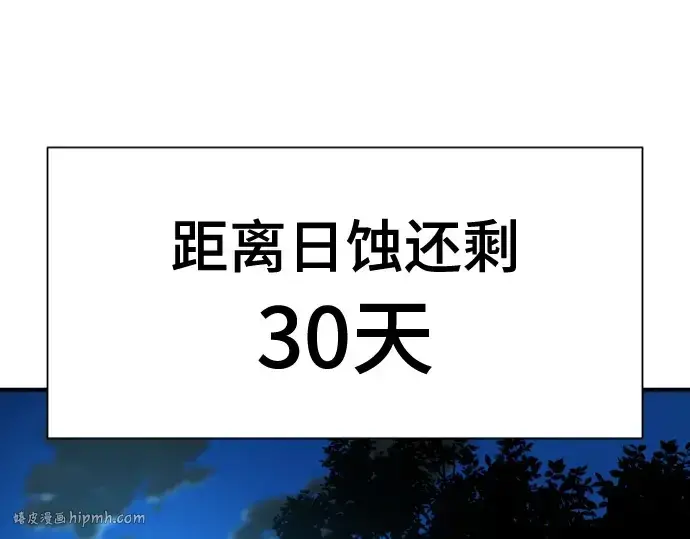 漫画《史诗级领地设计师》第192话第176张图