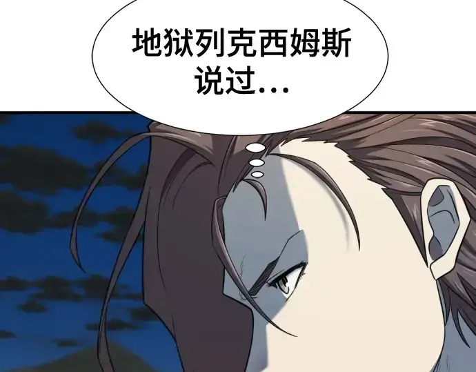 漫画《史诗级领地设计师》第192话第180张图