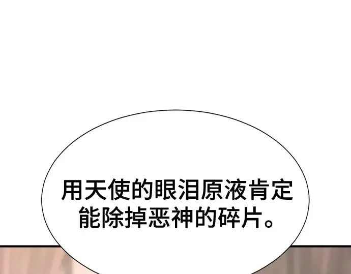 漫画《史诗级领地设计师》第192话第182张图