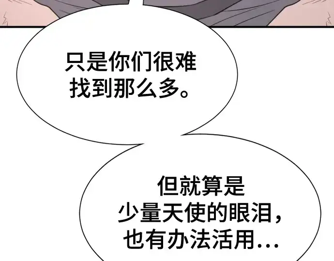 漫画《史诗级领地设计师》第192话第185张图