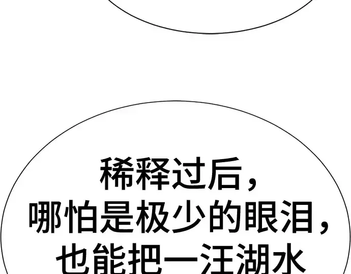 漫画《史诗级领地设计师》第192话第186张图