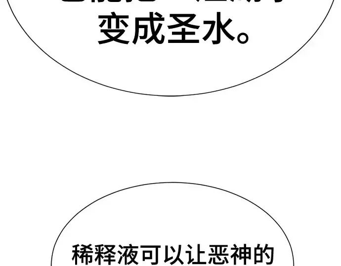 漫画《史诗级领地设计师》第192话第187张图
