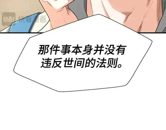 漫画《史诗级领地设计师》第192话第19张图