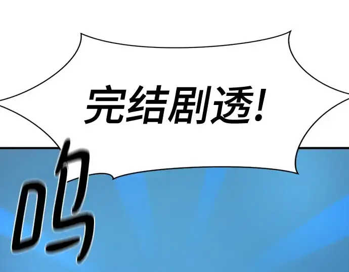 漫画《史诗级领地设计师》第192话第194张图