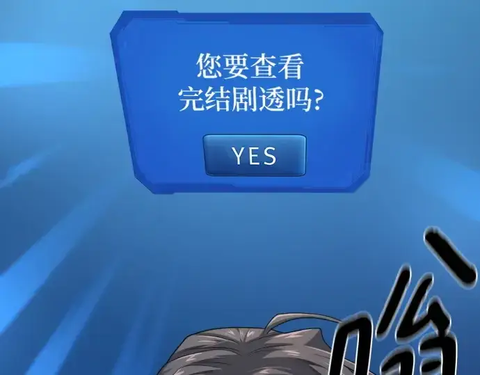 漫画《史诗级领地设计师》第192话第195张图