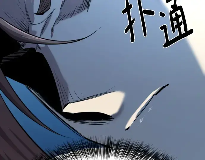 漫画《史诗级领地设计师》第192话第199张图