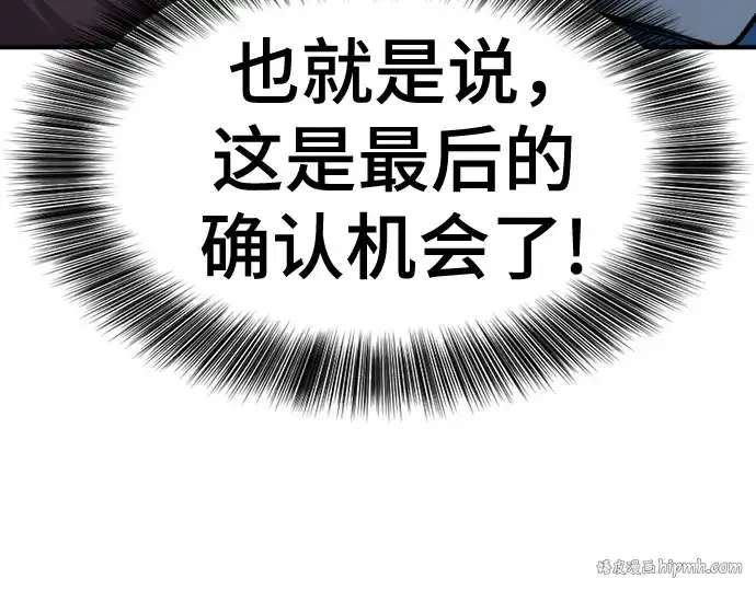漫画《史诗级领地设计师》第192话第200张图