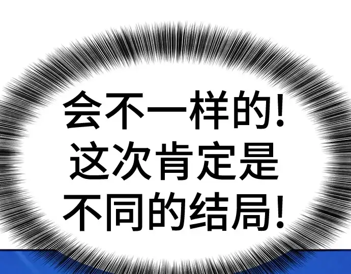 漫画《史诗级领地设计师》第192话第201张图
