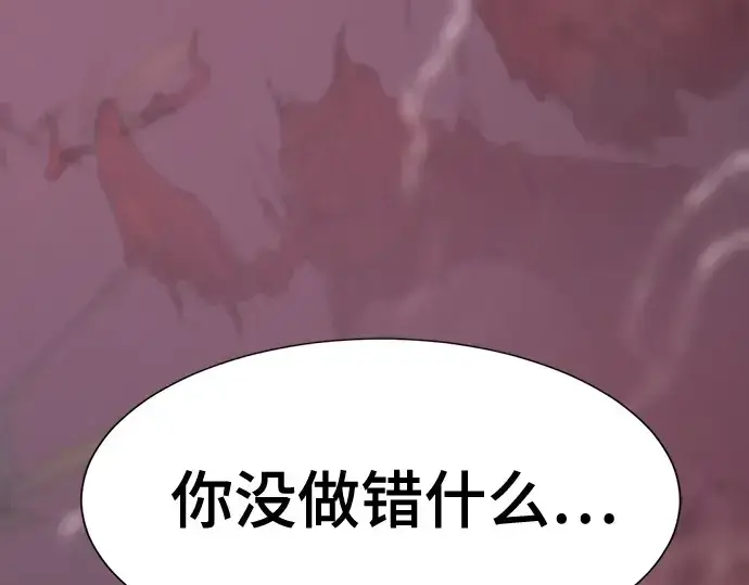 漫画《史诗级领地设计师》第192话第210张图