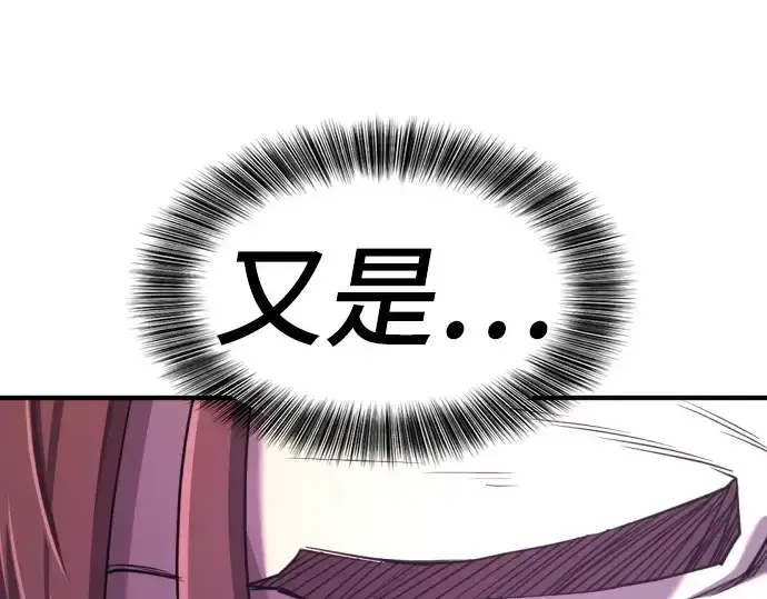 漫画《史诗级领地设计师》第192话第214张图