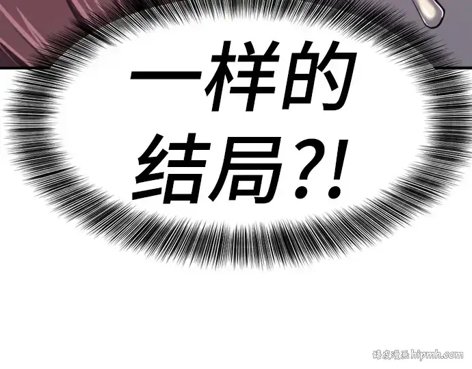 漫画《史诗级领地设计师》第192话第216张图