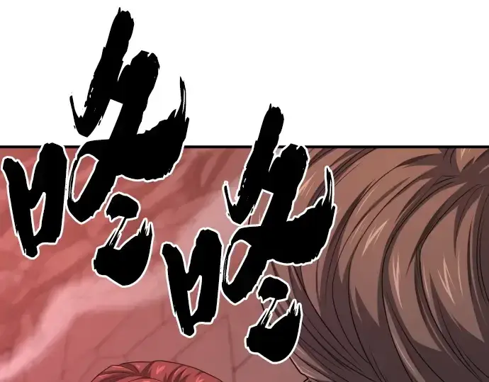 漫画《史诗级领地设计师》第192话第217张图
