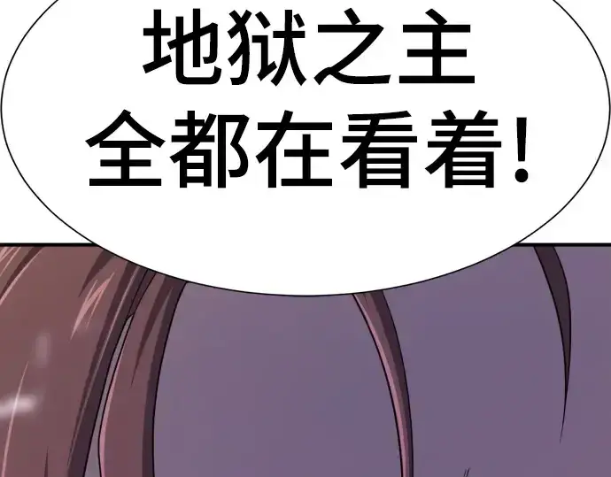 漫画《史诗级领地设计师》第192话第222张图