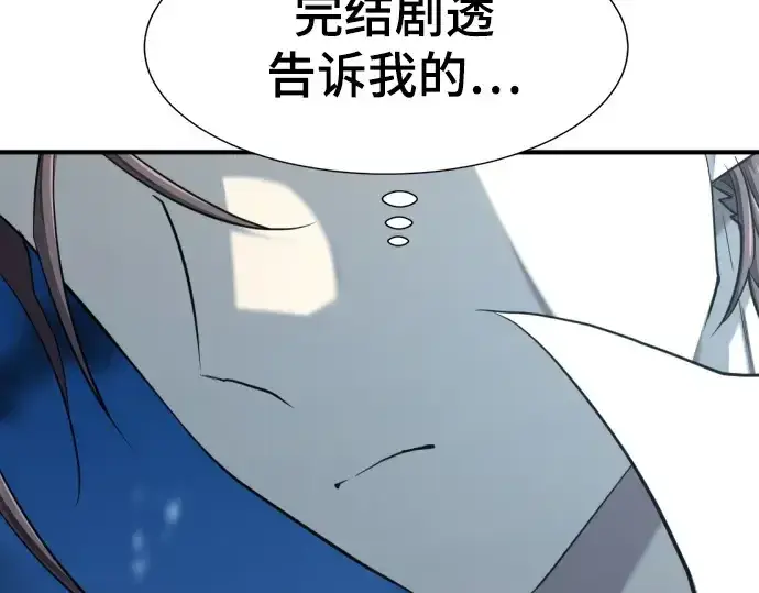 漫画《史诗级领地设计师》第192话第234张图