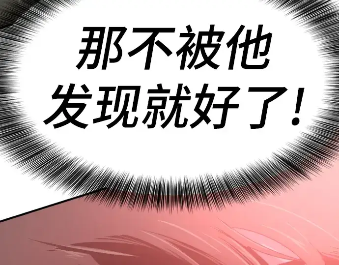 漫画《史诗级领地设计师》第192话第247张图