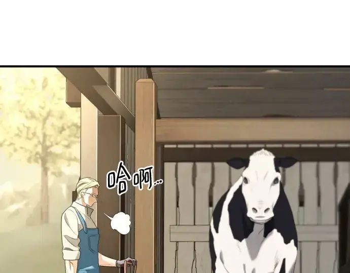 漫画《史诗级领地设计师》第192话第25张图