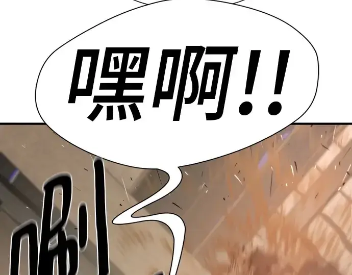 漫画《史诗级领地设计师》第192话第29张图