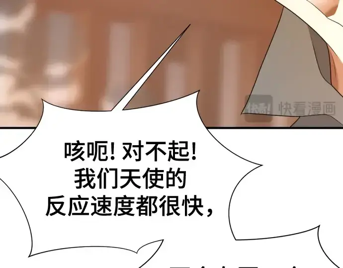 漫画《史诗级领地设计师》第192话第37张图