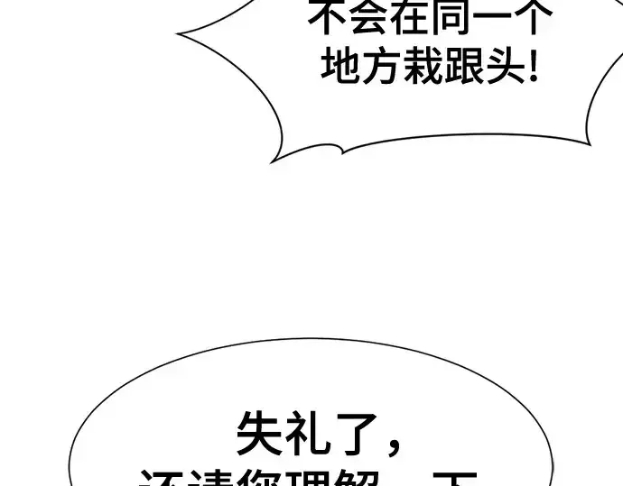 漫画《史诗级领地设计师》第192话第38张图