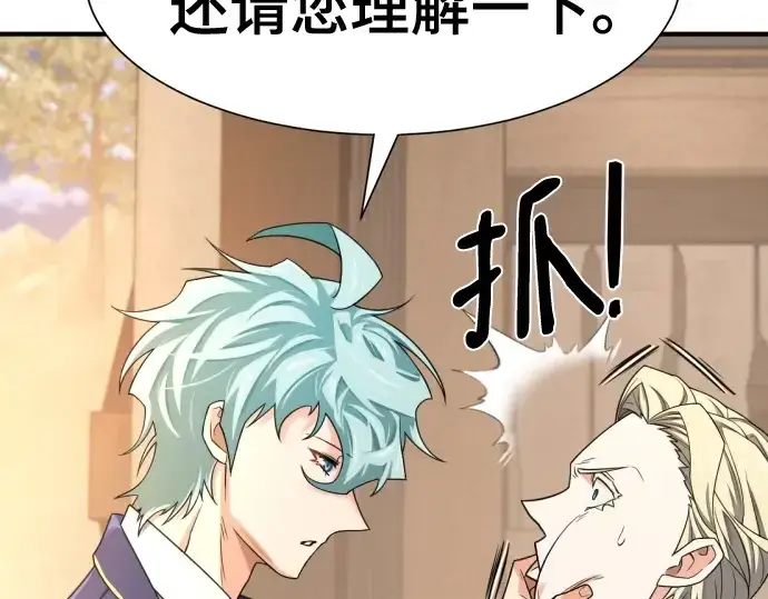 漫画《史诗级领地设计师》第192话第39张图