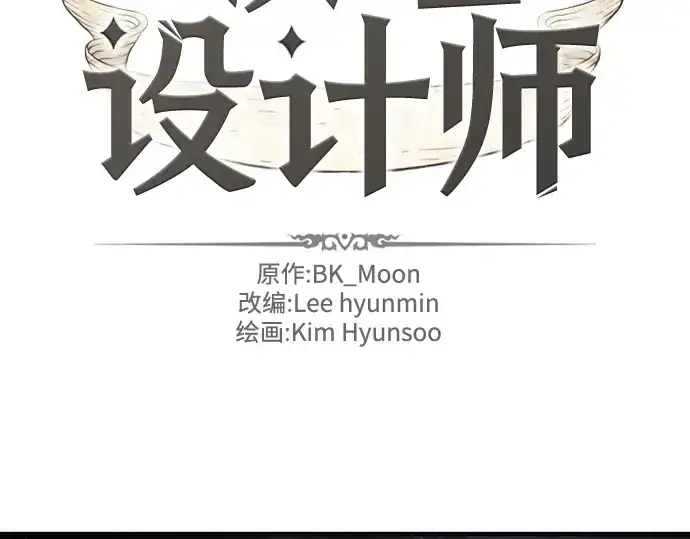 漫画《史诗级领地设计师》第192话第4张图